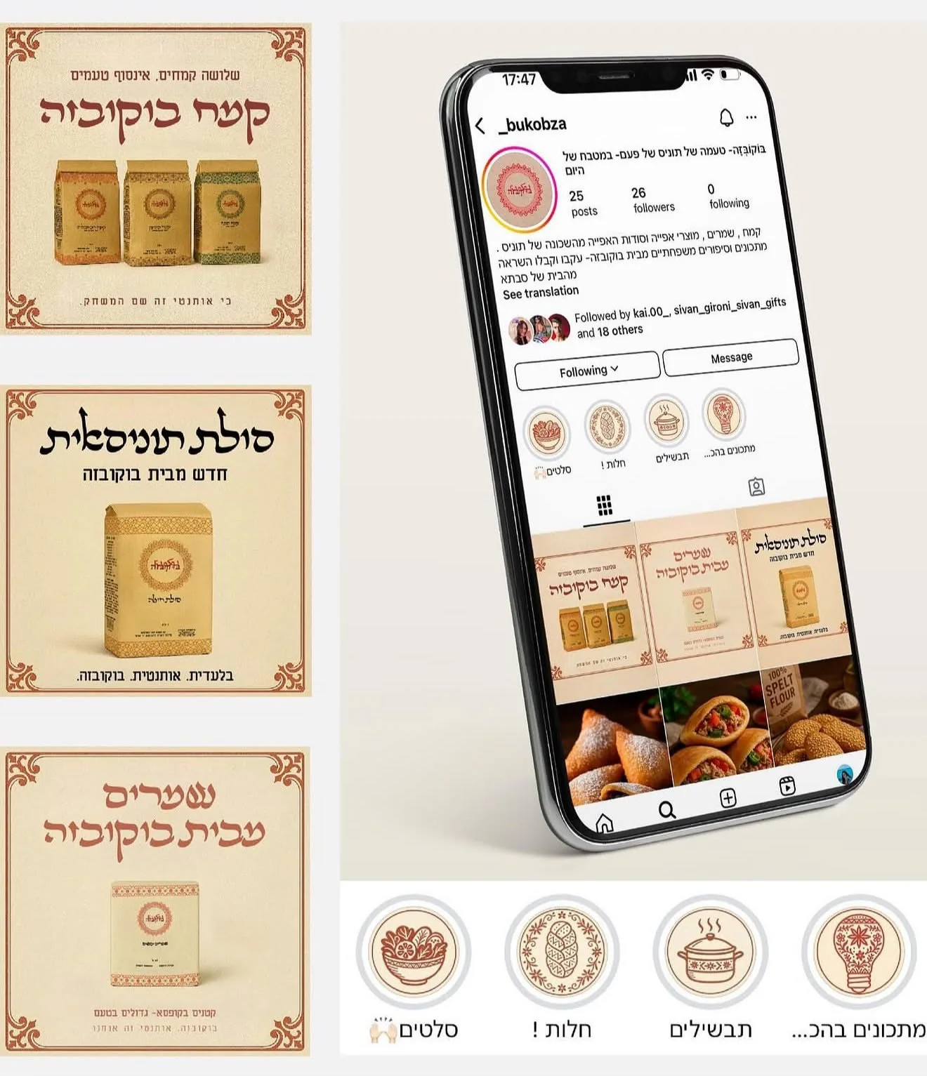 עמוד אינסטגרם ופוסטים של מותג בוקובזה